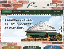 Tablet Screenshot of lyon-koyama.jp